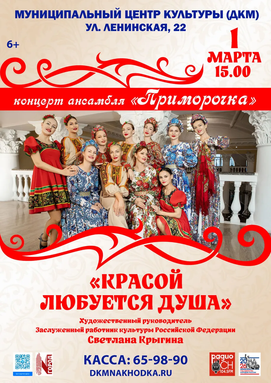 А3 Приморочка (1)