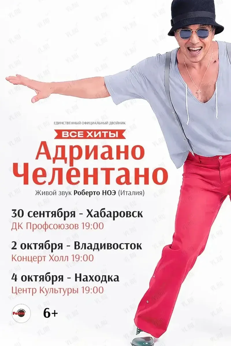 Адриано Челентано трибьют – Роберто Ноэ 4 октября 19:00. Ссылка на билеты - в описании
