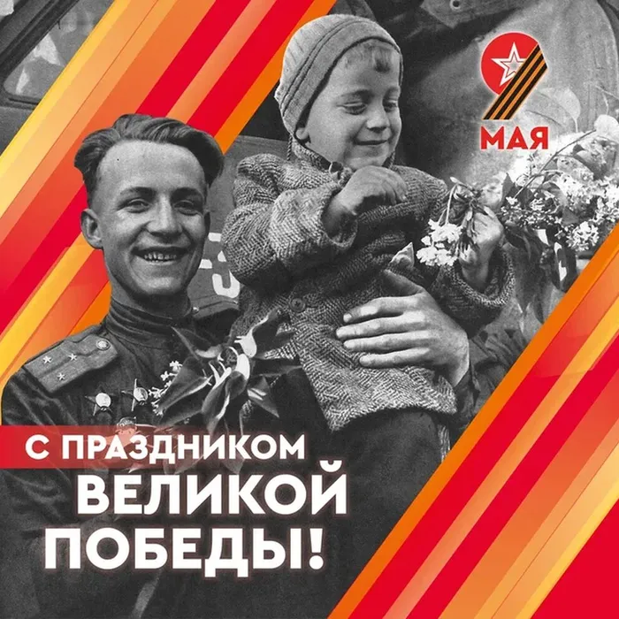 Друзья, приближается одна из самых знаменательных дат этого года – 79 лет со Дня Победы в Великой Отечественной войне. 