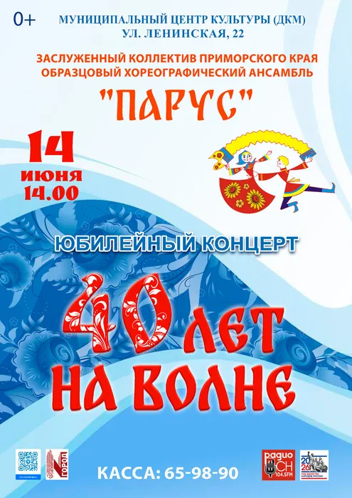 лыв