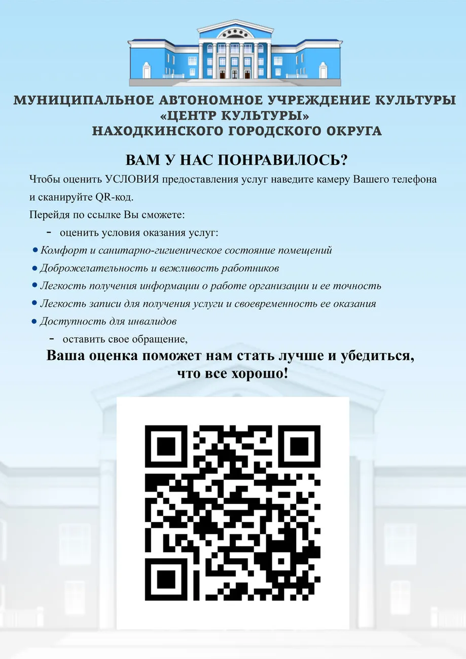 информационный плакат