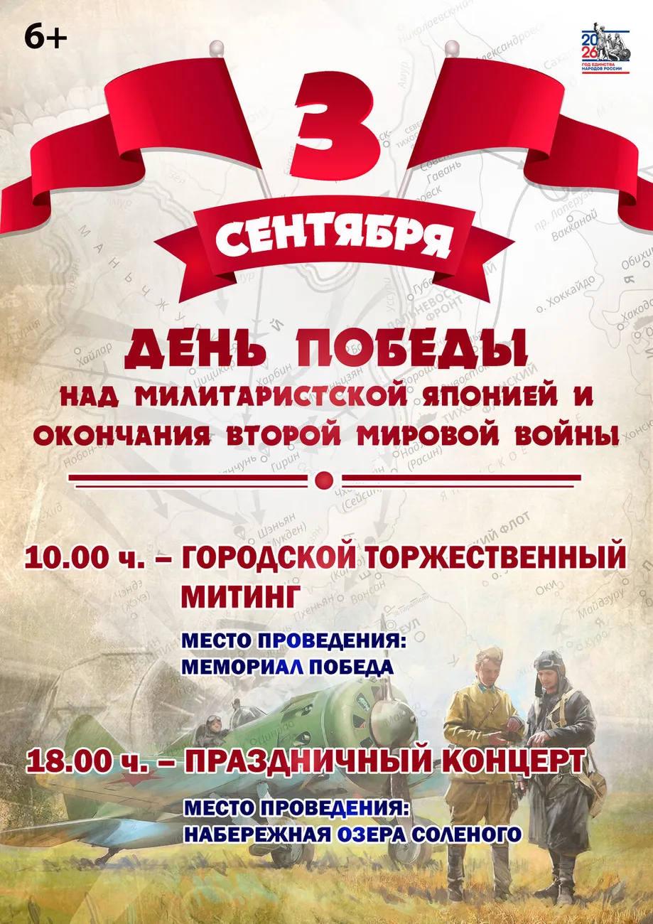 3 сентября А3