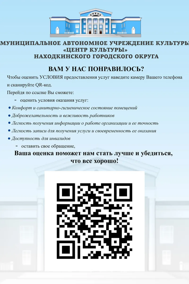 Просим пройти опрос
