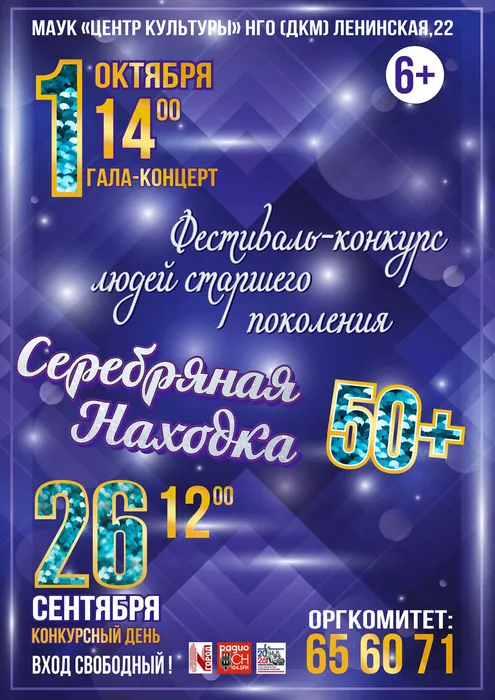 А4 Серебрянная Находка