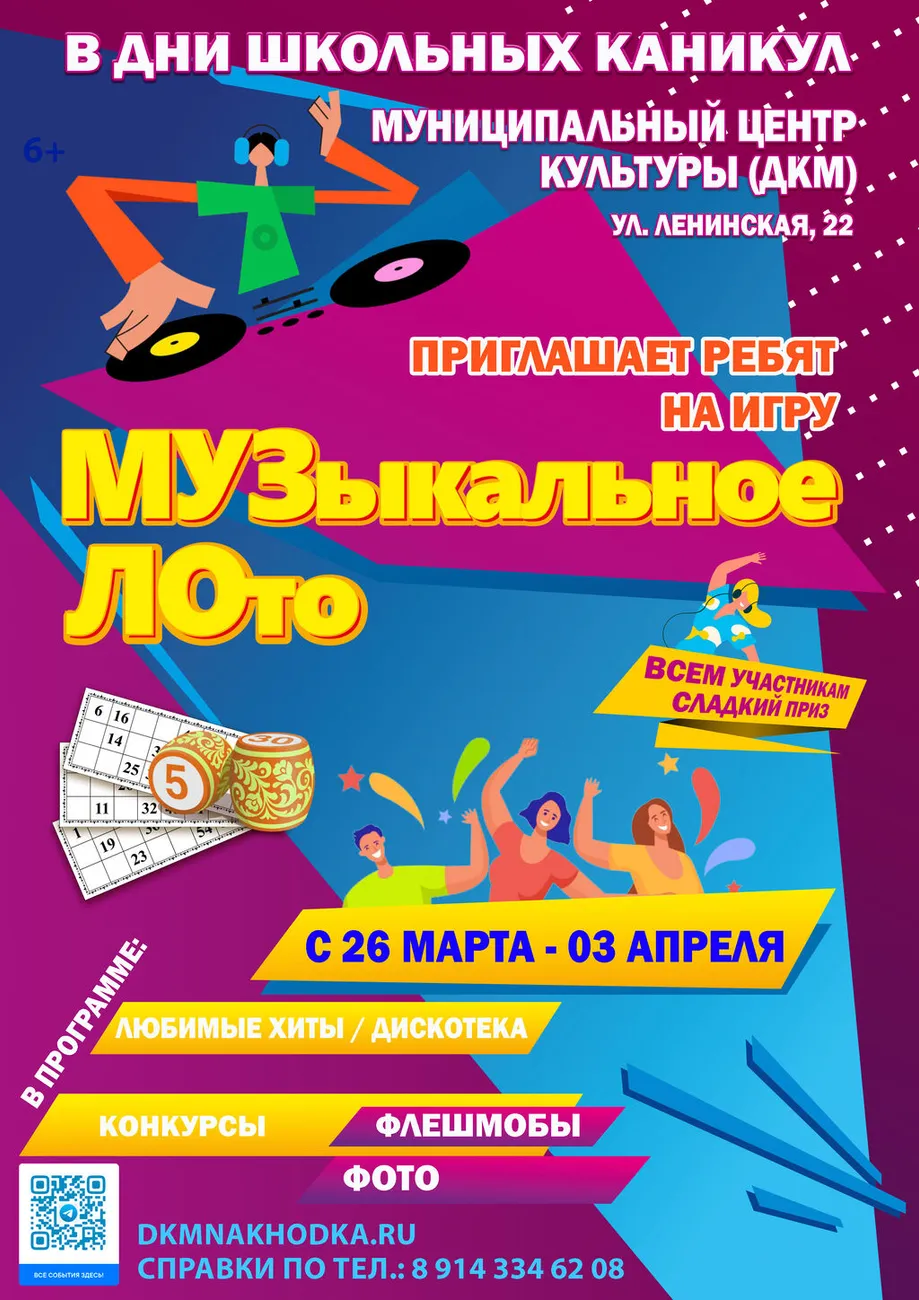 А3 Музлото
