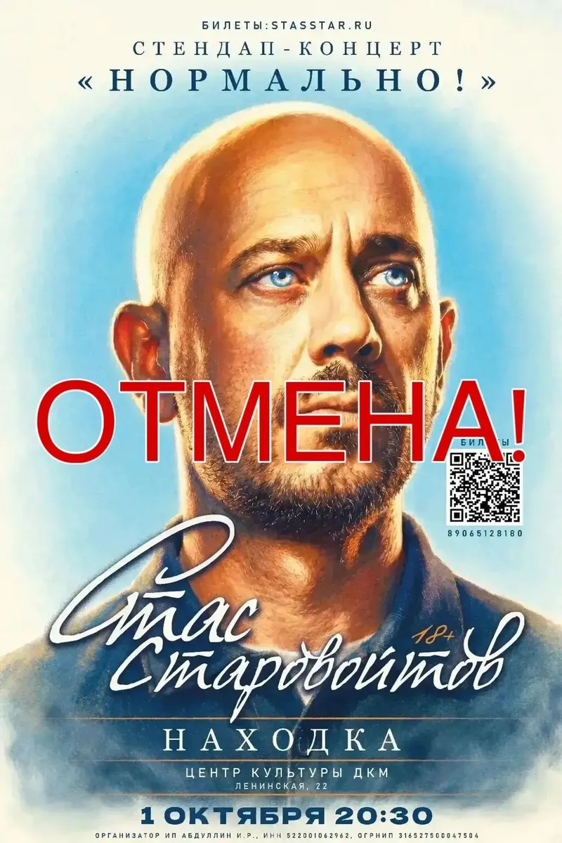 ОТМЕНА МЕРОПРИЯТИЯ