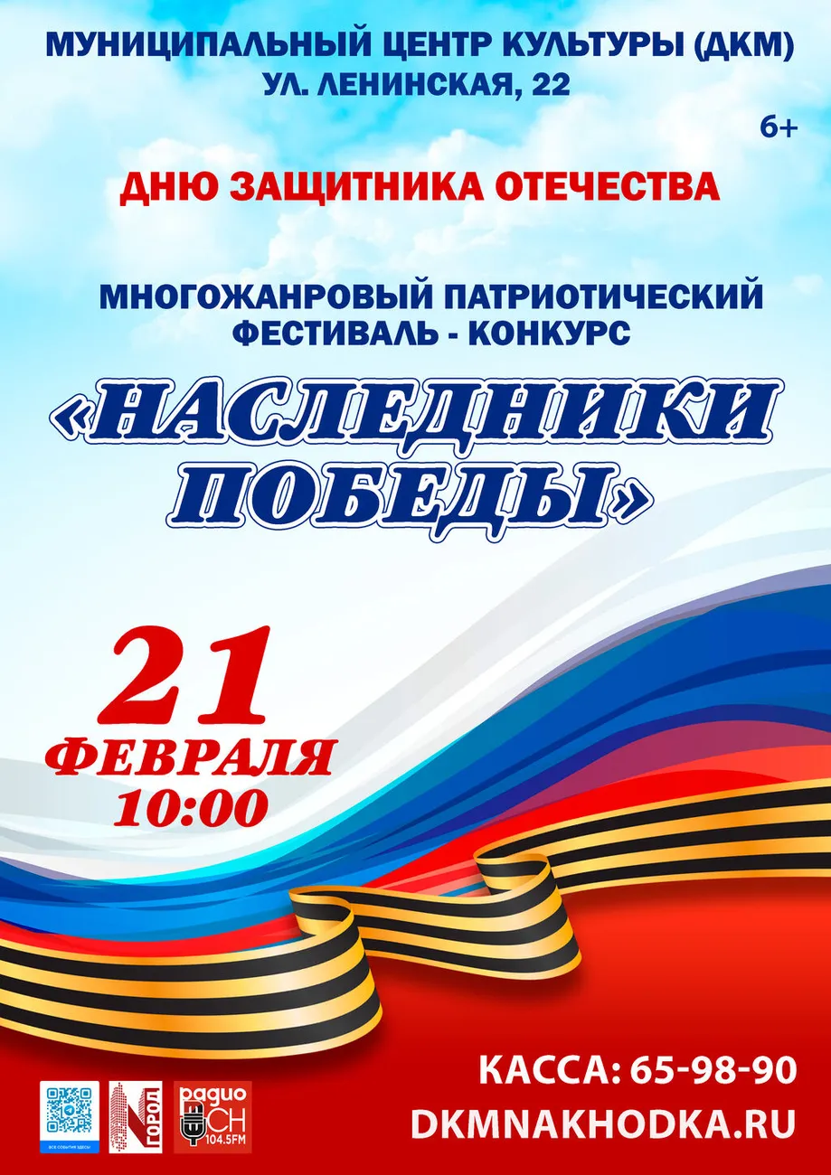 А3 Наследники Победы