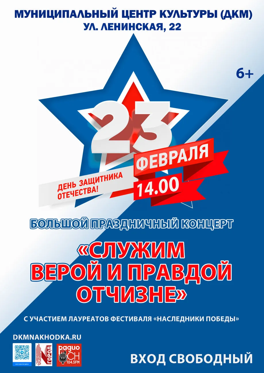 А3 Служим верой и правдой отчизне (1)